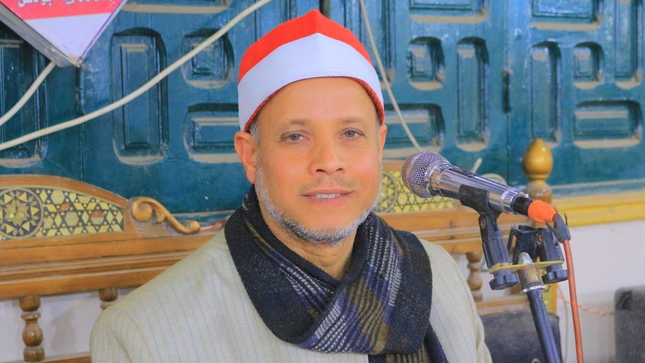 (الاسراء) الشيخ صبحي صالح-عزاء اللواء مصطفي محفوظ- رحبه ابوعيسي-بلبيس شرقيه1-2-2026
