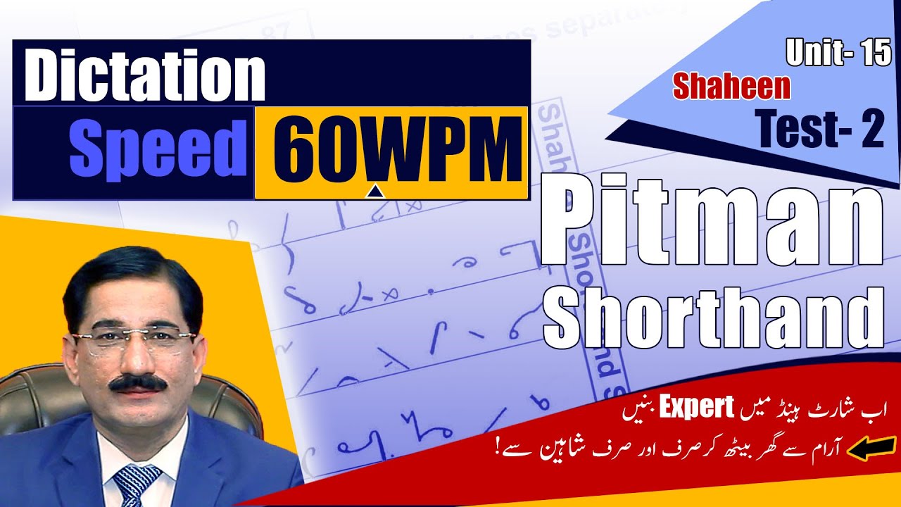 (Unit-15,Test-2) Pitman Dictation 60WPM in English | Shaheen Shorthand