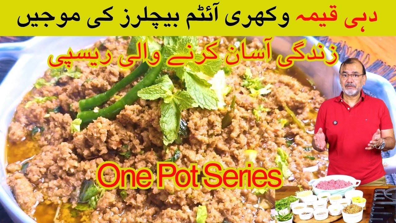 Easy Dahi Keema | دہی قیمہ ریسپی | One Pot Perfect for Students & Busy Mums | READY IN 30 Minutes