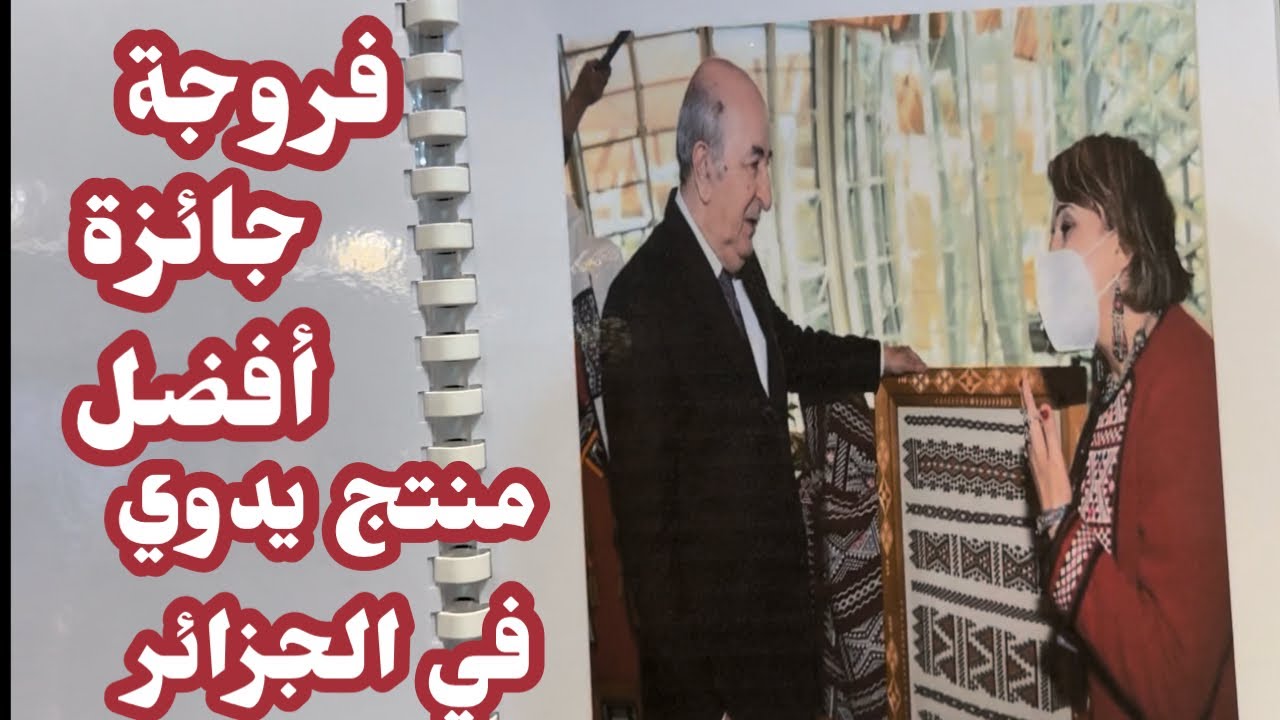 تراث الجزائر  الجزء الأول#اكسبلور #دنيسالم #مصر #shopping #الجزائر