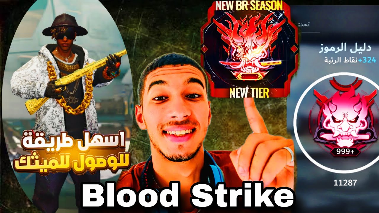 بلود سترايك التحديث الجديد 👑/مفاجئات 🥳