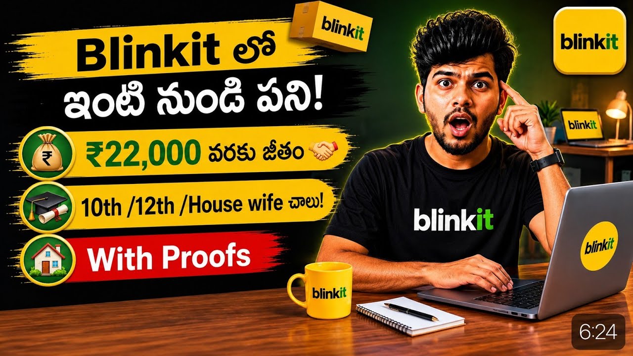 Blinkit Work From Home Jobs 2026 🔥 | ₹22,000 - ₹55,000 Salary | Freshers Can Apply?