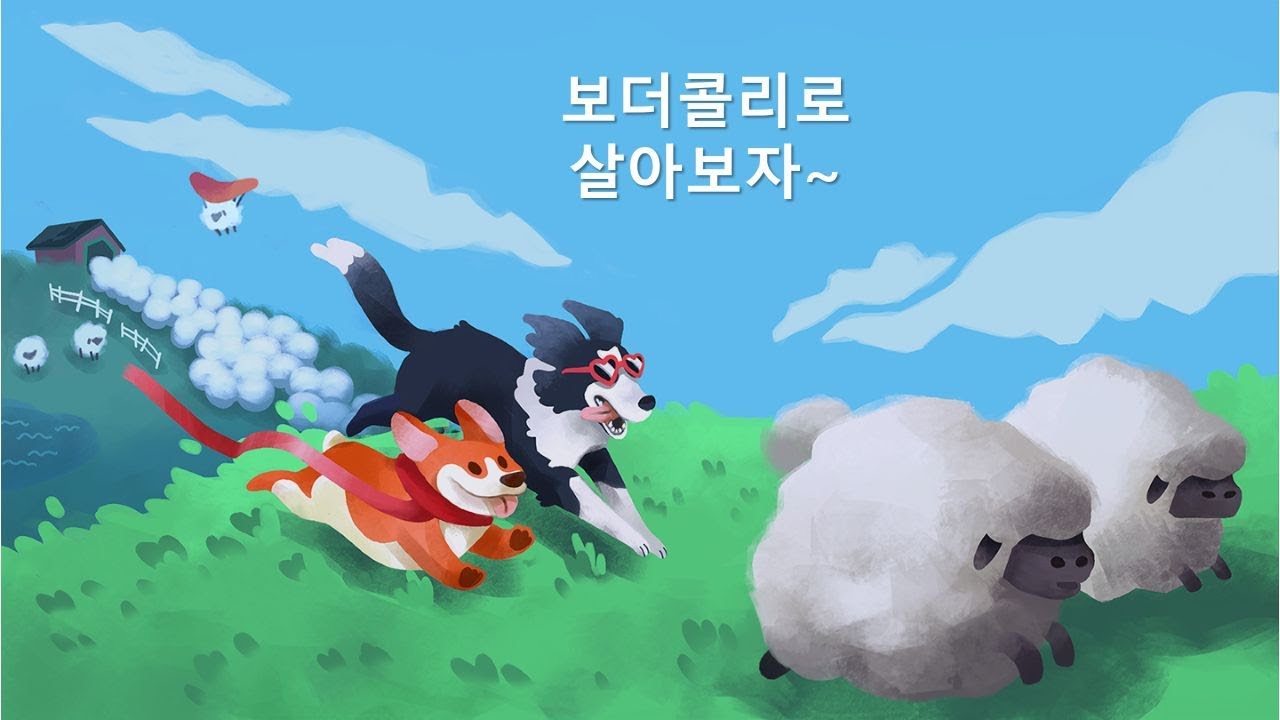 보더콜리가 되어서 양들을 몰아보자!【쉬퍼즈!】(스팀게임)