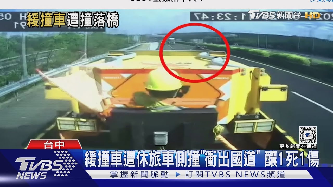 緩撞車遭休旅車側撞「衝出國道」 釀1死1傷｜TVBS新聞 @TVBSNEWS01