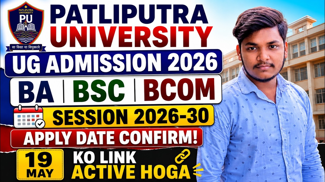 PPU UG Admission 2026 | BA/BSc/BCom Admission 2026-30 | Application Date Confirmed: May 19 | Vick...