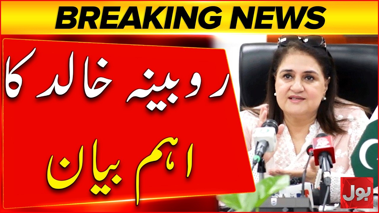 Chairperson BISP Ms. Rubina Khalid Important Statement Issued | Bol News