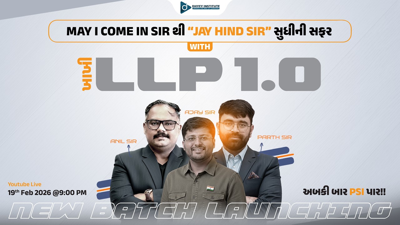 ખાખી LLP 1.0 BATCH LAUNCHING | અબકી બાર PSI પાર | ANIL SIR, PARTH SIR, AJAY SIR | DHYEY LIVE