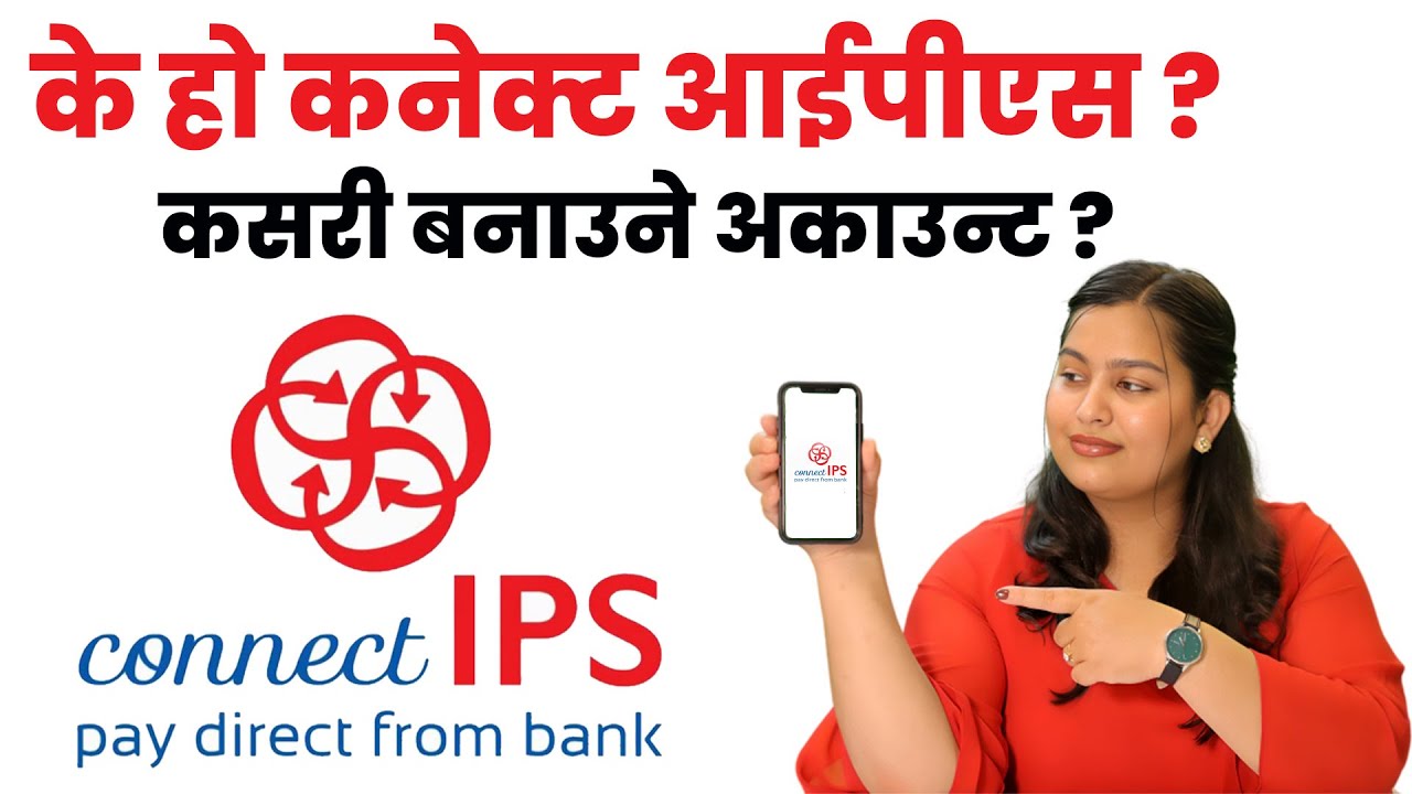 के हो कनेक्ट आईपीएस ? कसरी बनाउने अकाउन्ट ?  How To Create Connect IPS Account ? || ICT GYAN