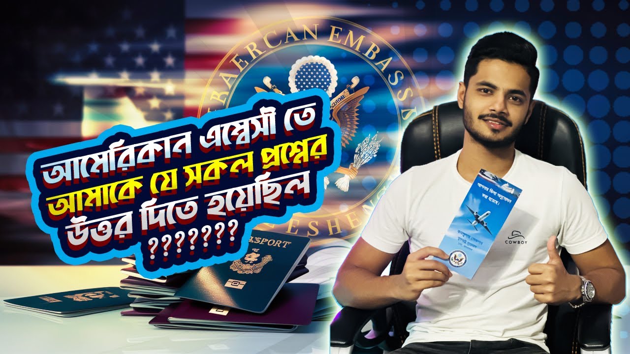 F1 Visa Interview Experience |মাত্র ৪০ সেকেন্ডে F1 visa পেলাম|International student in Usa