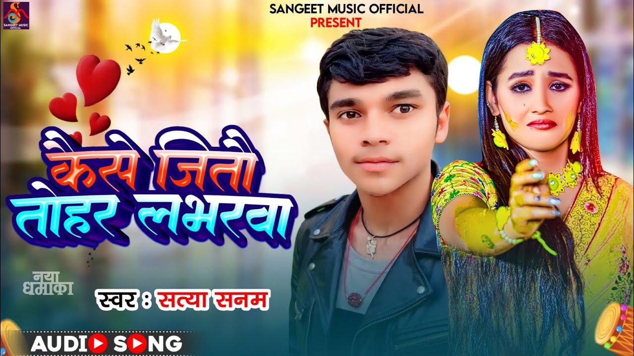 #SINGER_SATYA_SANAM