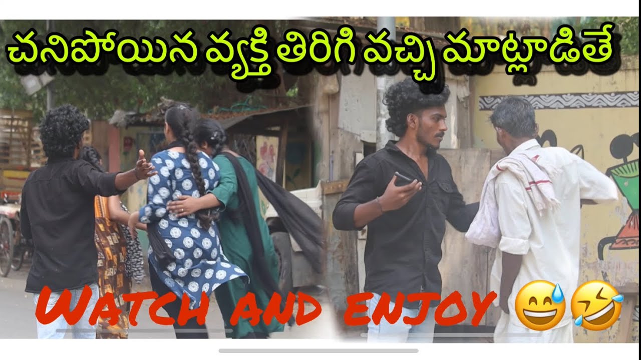 CHANIPOYINA VYAKTHI MATLADITHE😅🤣 #funny #comedy #funnyvideos #telugucomedy #prank