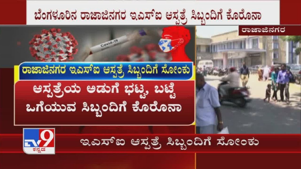 Bengaluru: 2 Staffers At ESI Hospital Test Positive For Coronavirus, Shifted To Isolation Ward