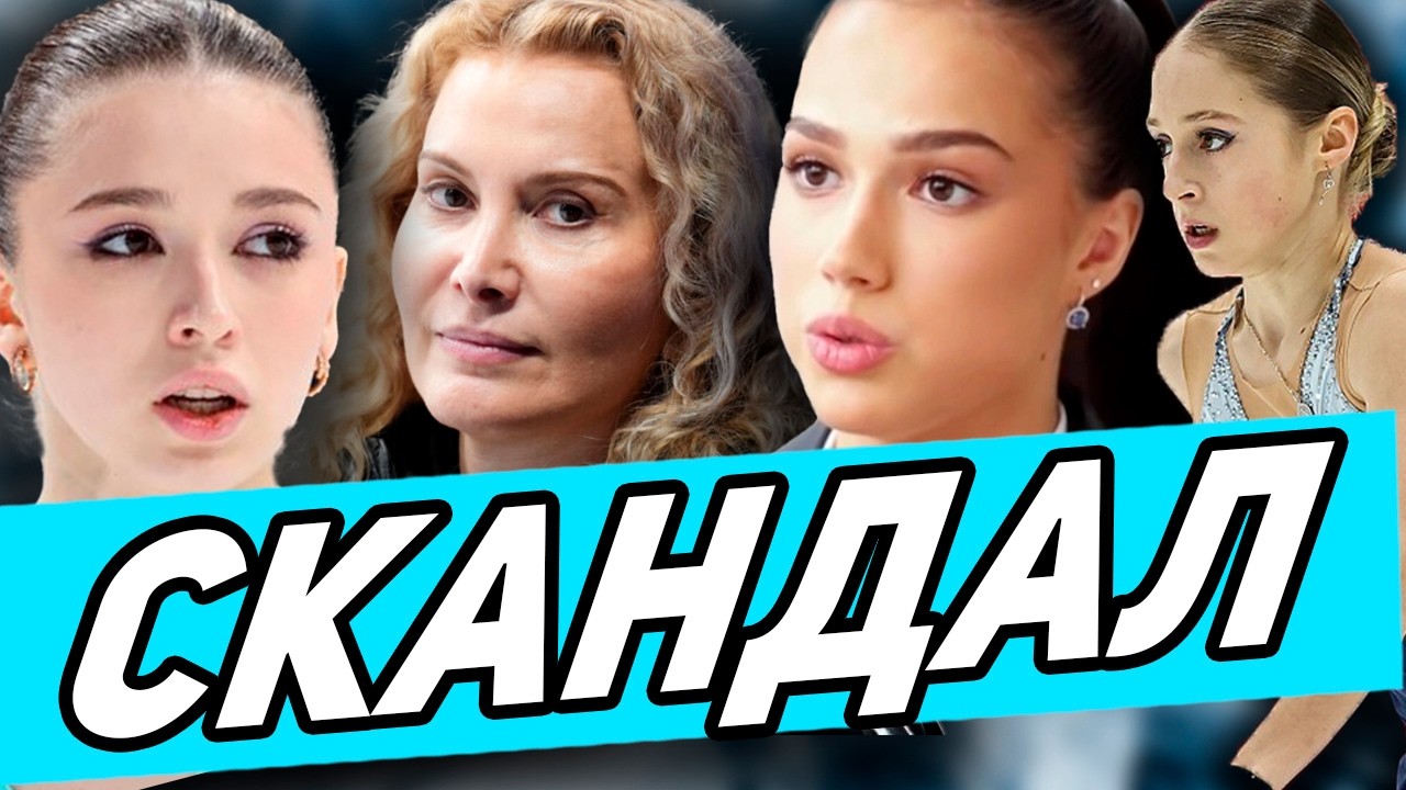 Валиева ОТОДВИНУЛА ВСЕХ! ЖАЛОБА На Загитову. Операция Горбачевой. Валиева На Кубке Первого Канала!