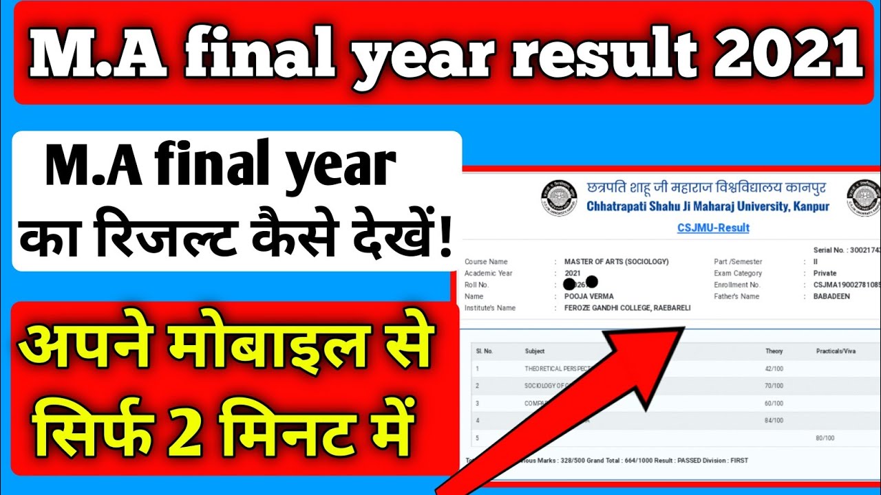 ma ka result kaise dekhe || ma final year ka result kaise check kare  || how to check ma result 2021