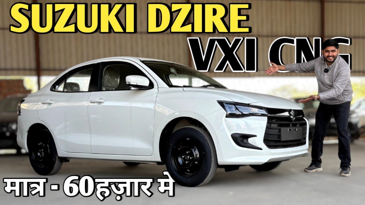2026 Maruti Suzuki Dzire VXI CNG | कीमत, Features? | PoweronTorque 