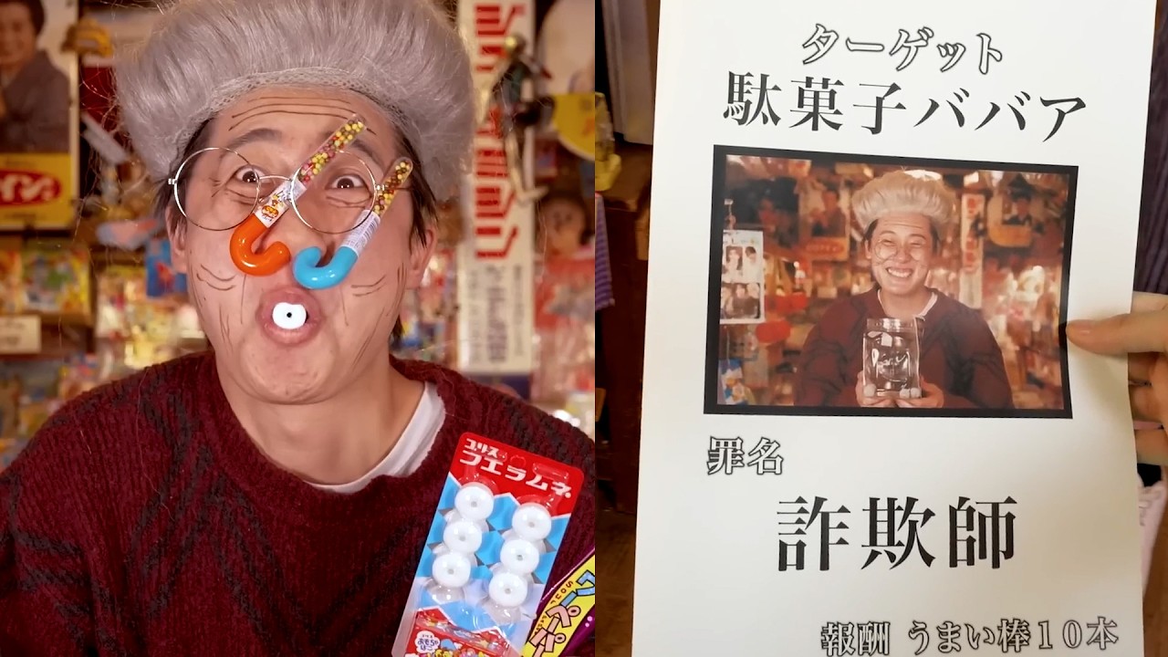 駄菓子ババアvs 殺し屋やねすけ　勝つのはどっち？【バンカラジオ】