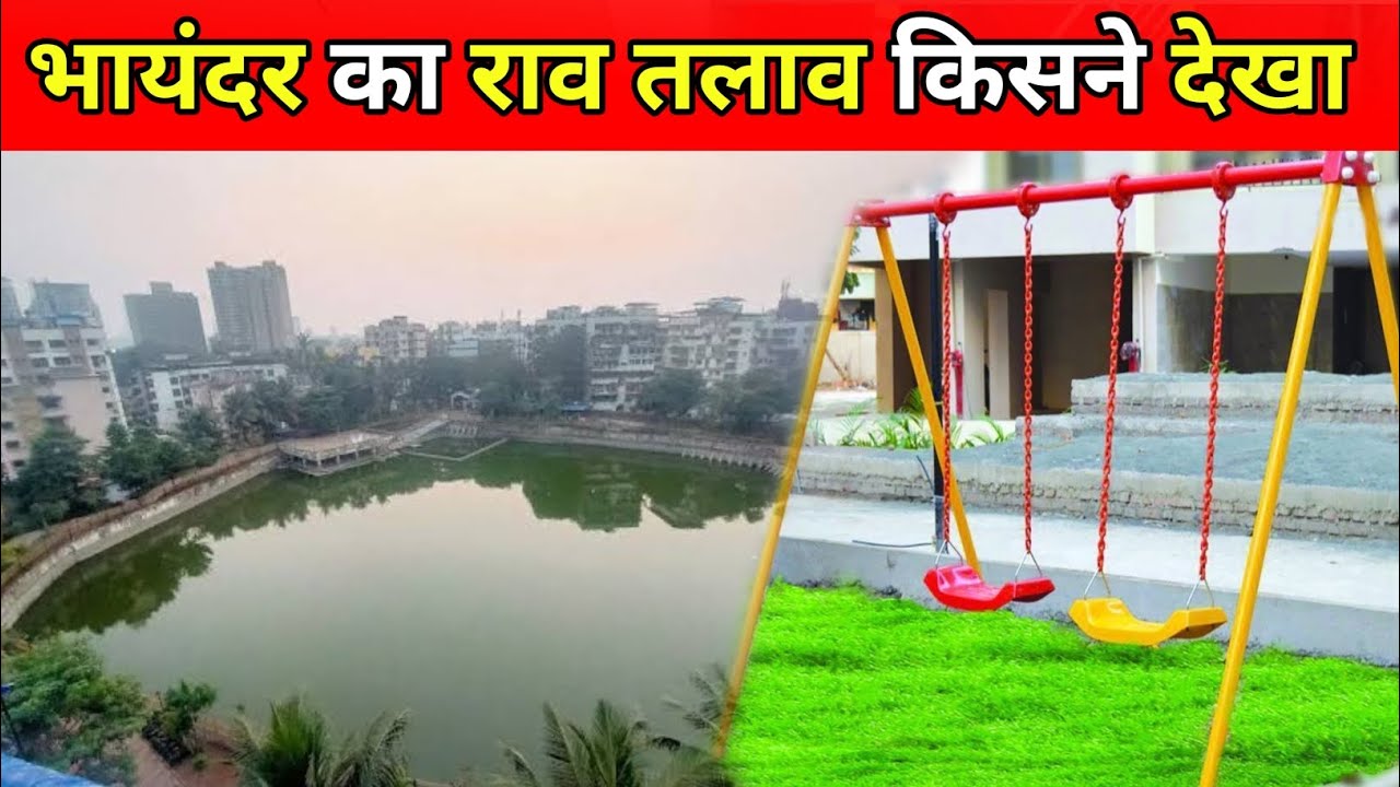 Ek Rao Talav Bhayandar East | Calm & Beautiful Place | Vlog