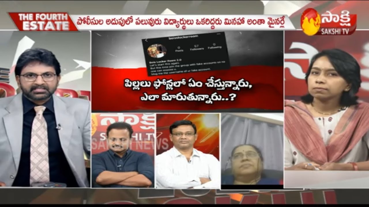 The Fourth Estate : Special Debate on 'Boys Locker Room&rsquo; Chat Row - Sakshi TV