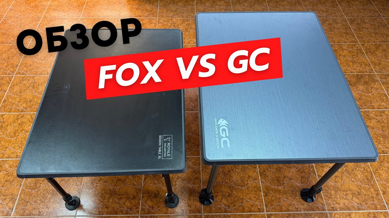 Обзор на монтажные столы Fox и Golden Catch.  Стоит ли переплачивать? Карпфишинг в деталях.