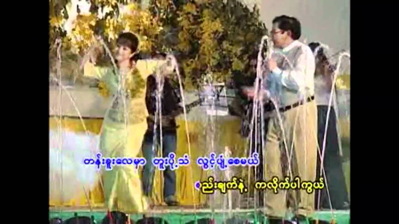 BURMESE WATER FESTIVAL SOUND (ZAW ONE & MAY THAN NU)