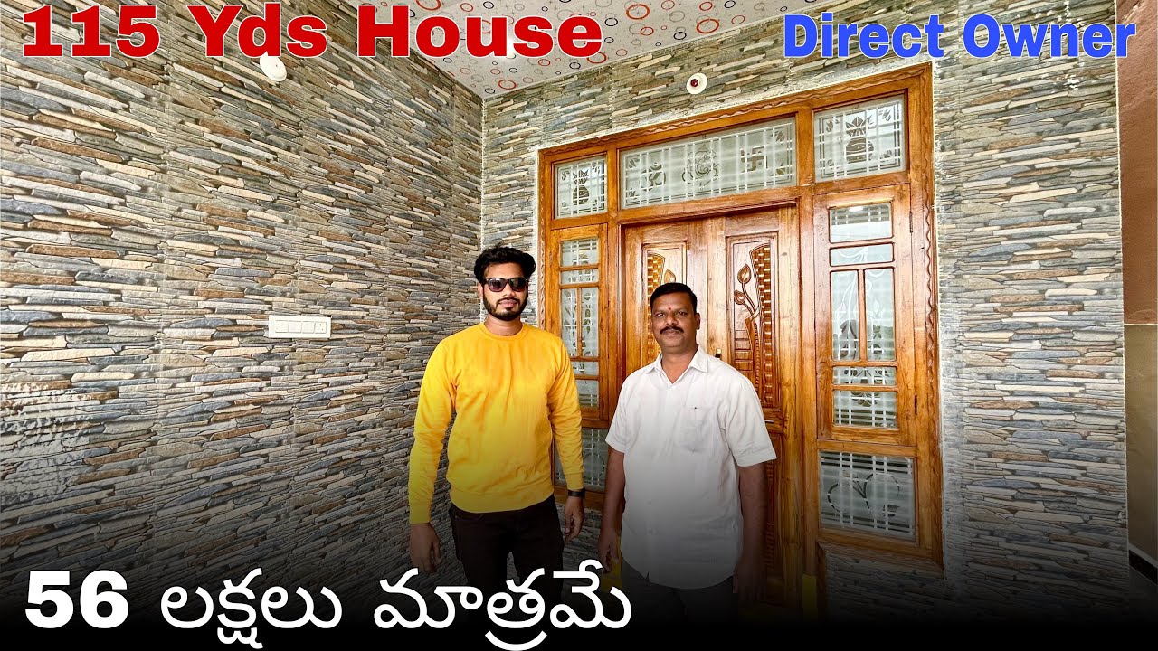 అందమైన ఇల్లు అమ్మకానికి ఉంది | 56 Lkahs Low Budget 115 Yds House Sale in | Hyderabad