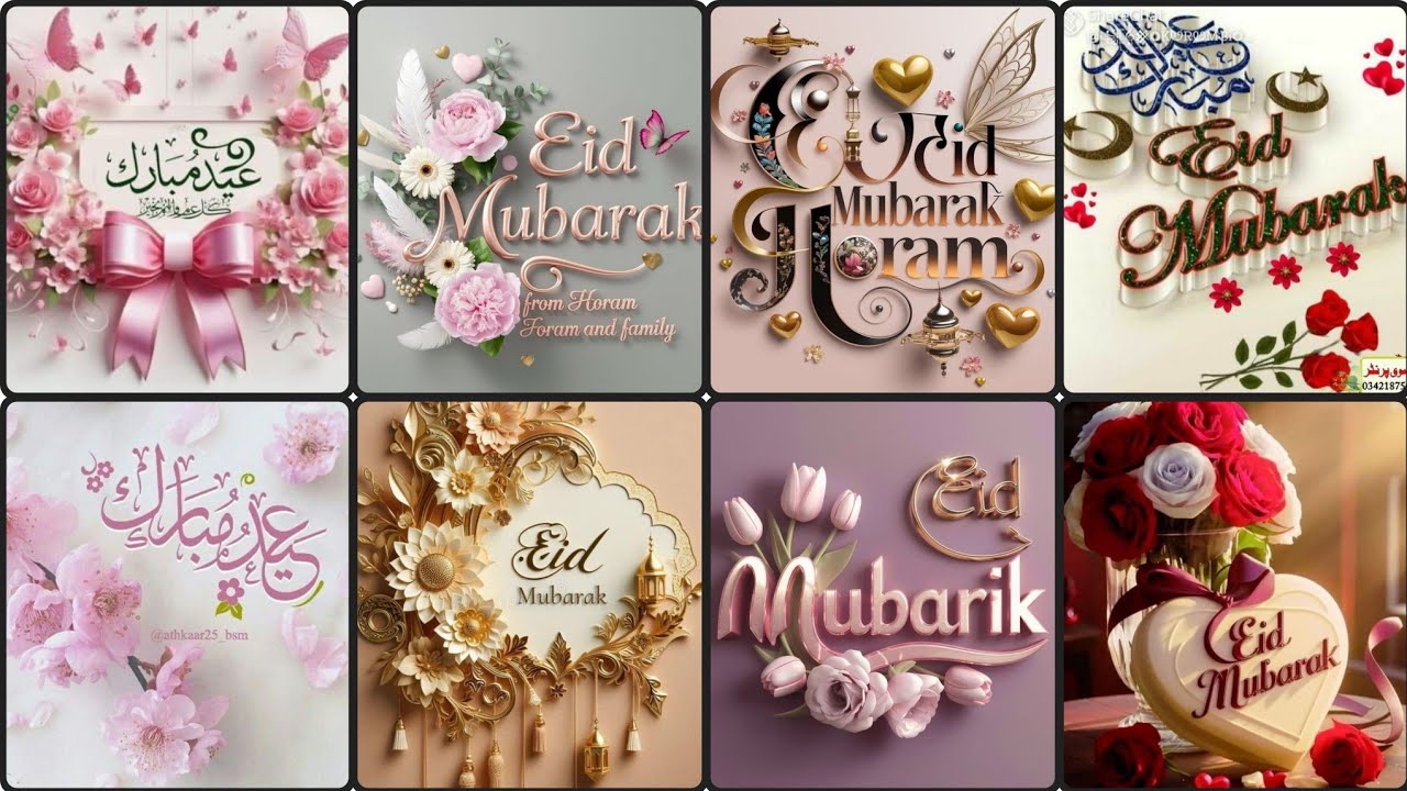Eid Mubarak picture| Eid Mubarak Dp Photo Image Profile Picture For Whatsapp 2025|Eid Mubarak DPS