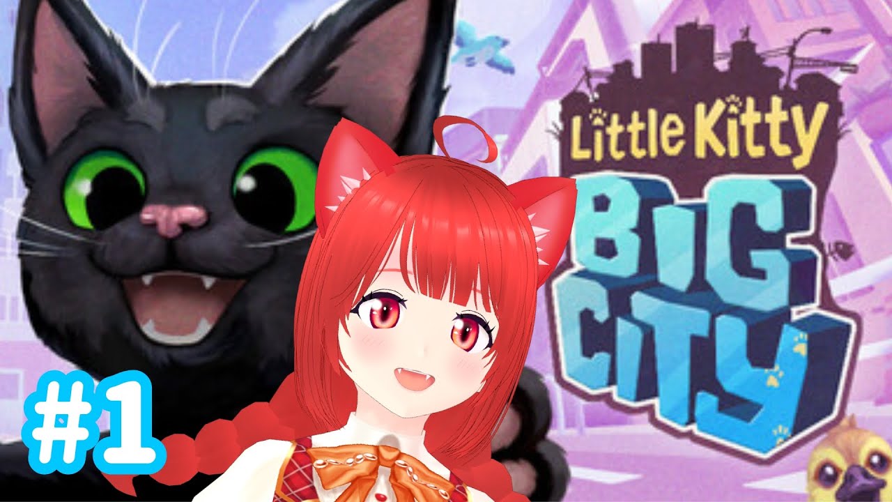 【Little Kitty, Big City】＃１　子猫になっていたずらしまくる！【新人Vtuber】