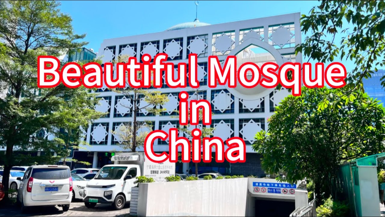 Beautiful Mosque in Shenzhen, China   چین میں خوبصورت مسجد