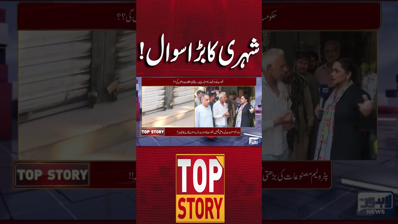 Inflation Hits Public Hard! Citizens Struggle to Survive #viralshorts #reels #shortsfeed #shorts