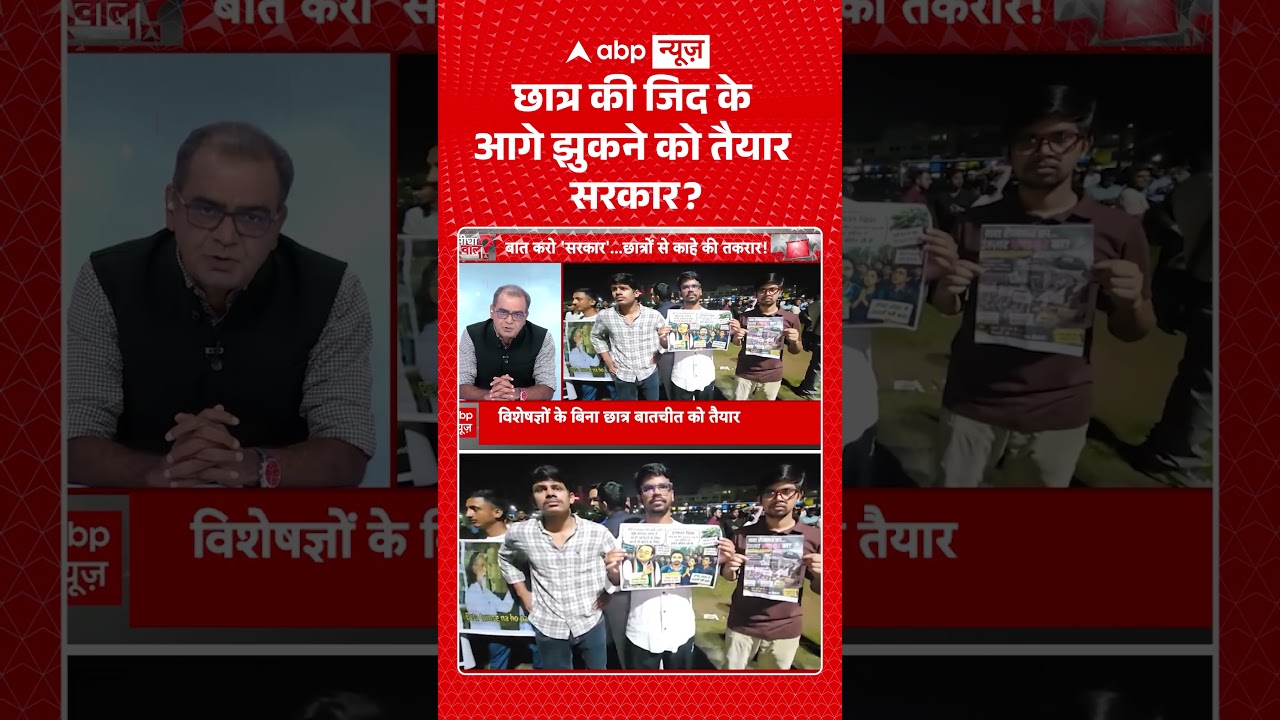 Sandeep Chaudhary : छात्र की जिद के आगे झुकने को तैयार सरकार ? | #ranchi #studentprotest