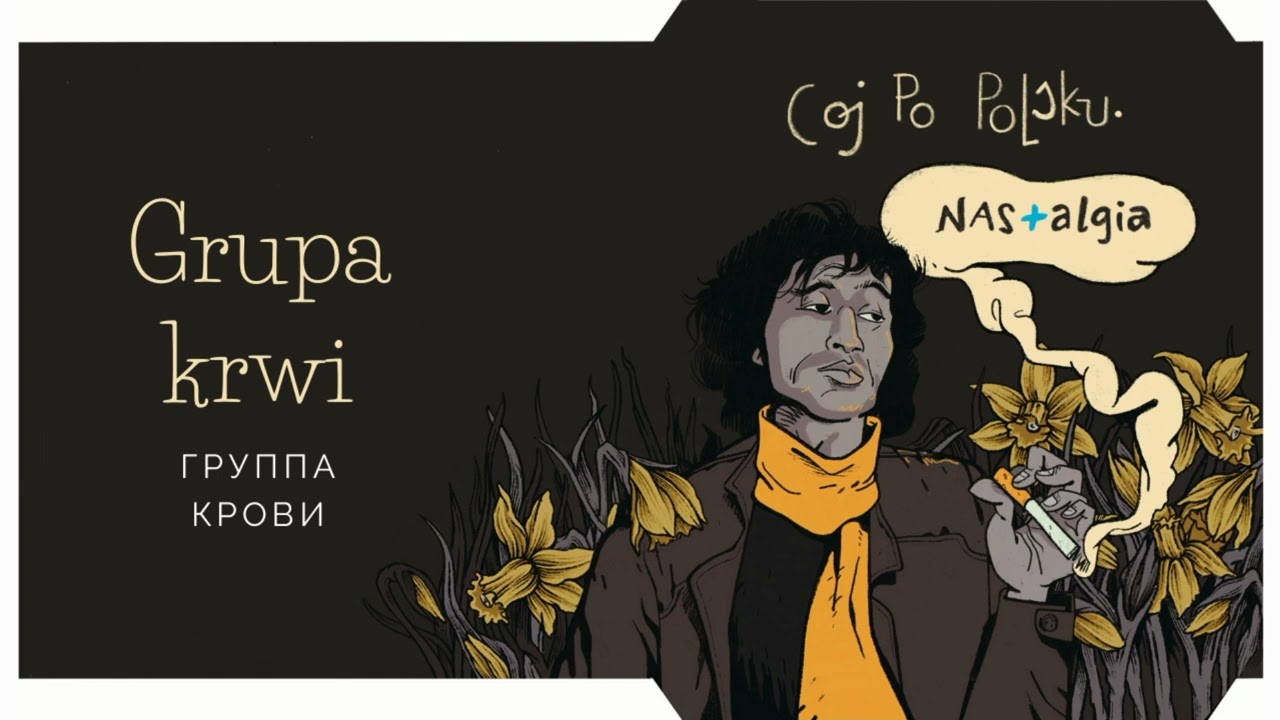 Grupa krwi - Wiktor Coj i grupa KINO / covered by NAStalgia & Anastazja z Mariupola