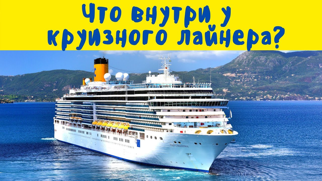 Круизный лайнер Costa Deliziosa. Что внутри?