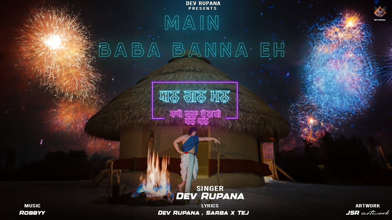 Main Baba banna || Dev Rupana (latestpunjabisongs2024)