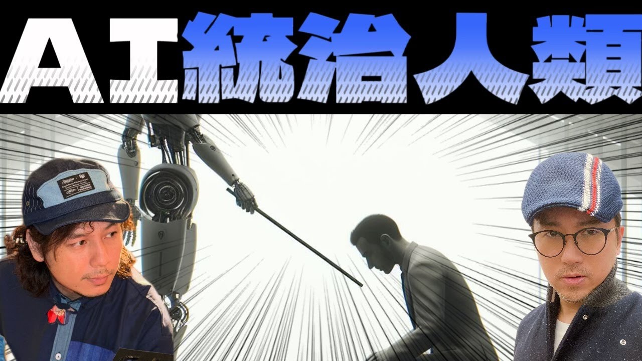 《博x感》關心子博不如顧掂自己先😜「終於輪到AI請人！16萬人搶住俾AI打工，時薪$39-$3906做『人類API』，香港人：呢份工我熟