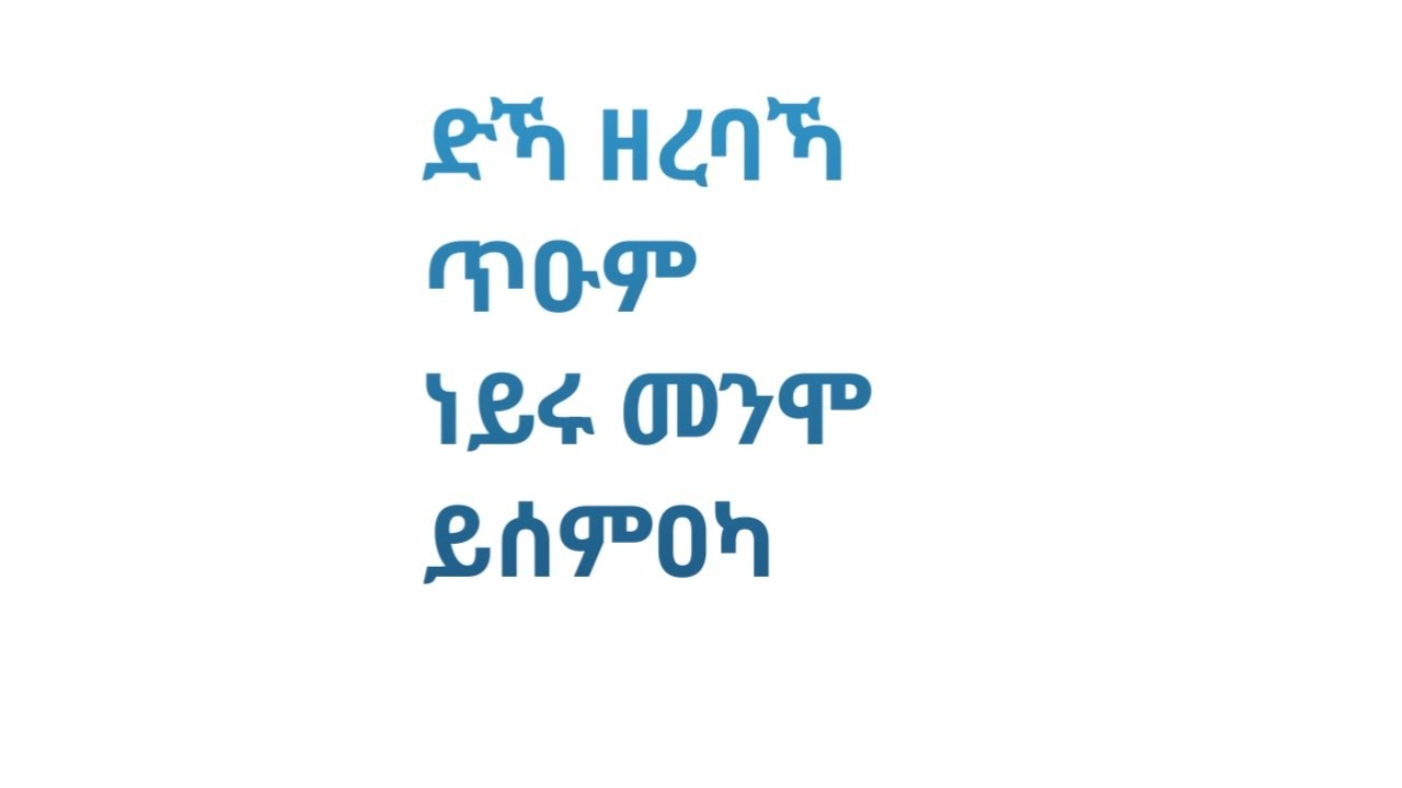 TiTi channel (ቲቲ ቻነል) is live