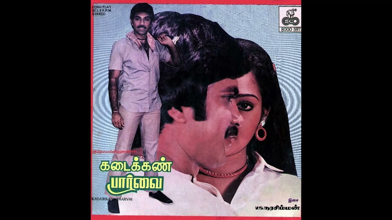 Vizhi Dheepam :: Kadaikkann Paarvai : Remastered audio song