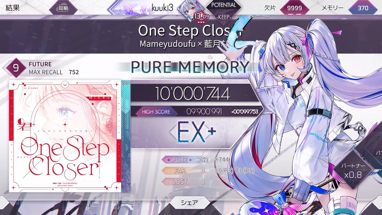 【Arcaea】One Step Closer PM手元【Future9】