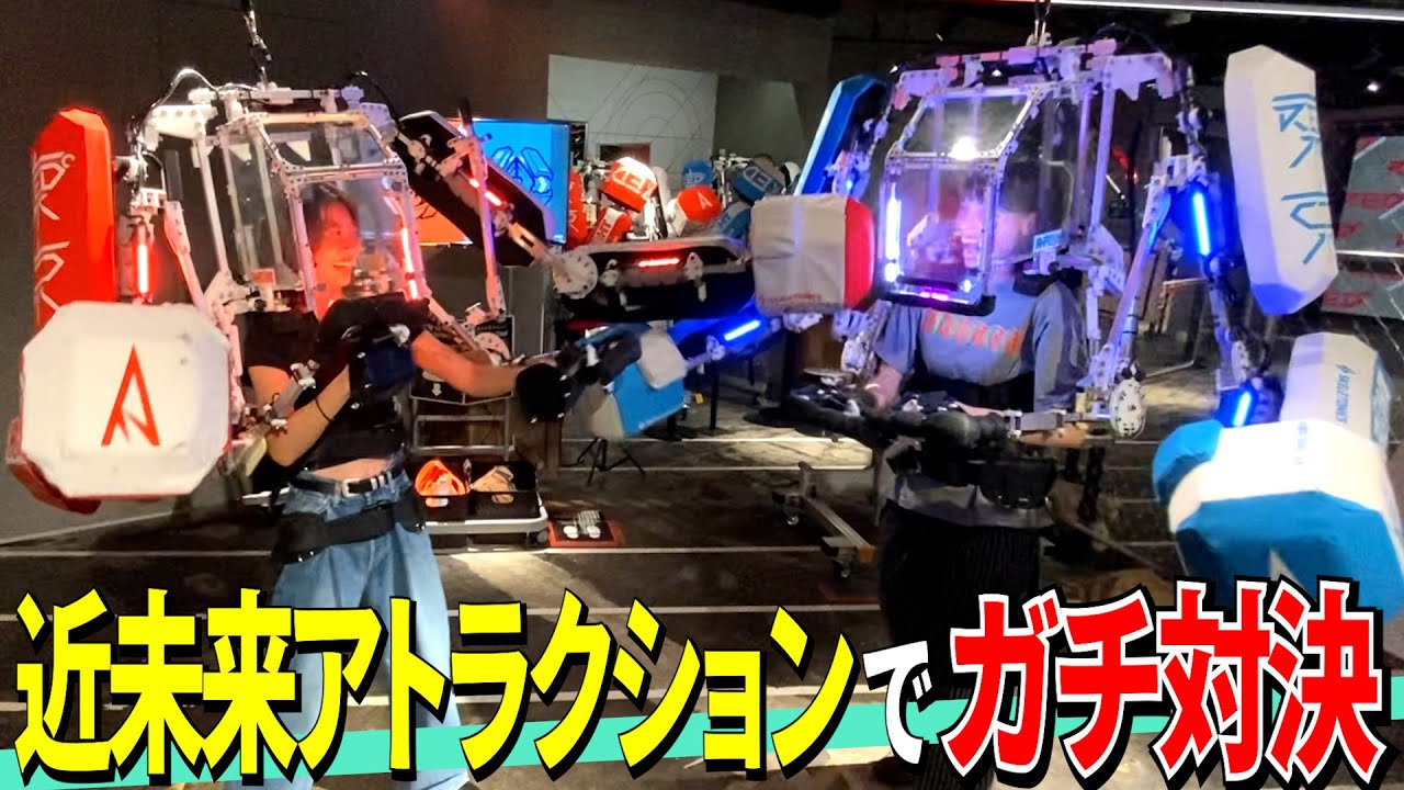 【どつきあい】RED° TOKYO TOWERのアトラクションでガチファイト［蕎麦とハンバーガー］
