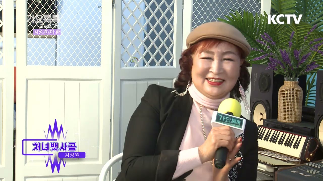 김성원 노래 연속듣기-두리둥 내사랑, 채석강, 처녀뱃사공,사랑아 가지마