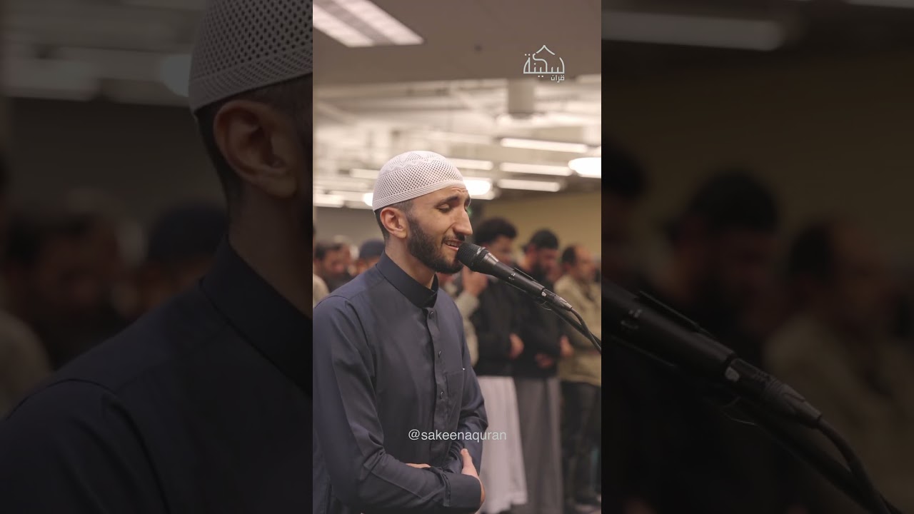 Peaceful Taraweeh by Qari Ibrahim | Night 4 | Sakeena Quran
