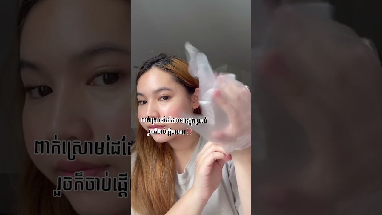 លាបពណ៌សក់ខ្លួនឯងយ៉ាងងាយ ជាមួយឡូលែនអារ៉ូម៉ា L40 #hair #haircolor #lolanearoma