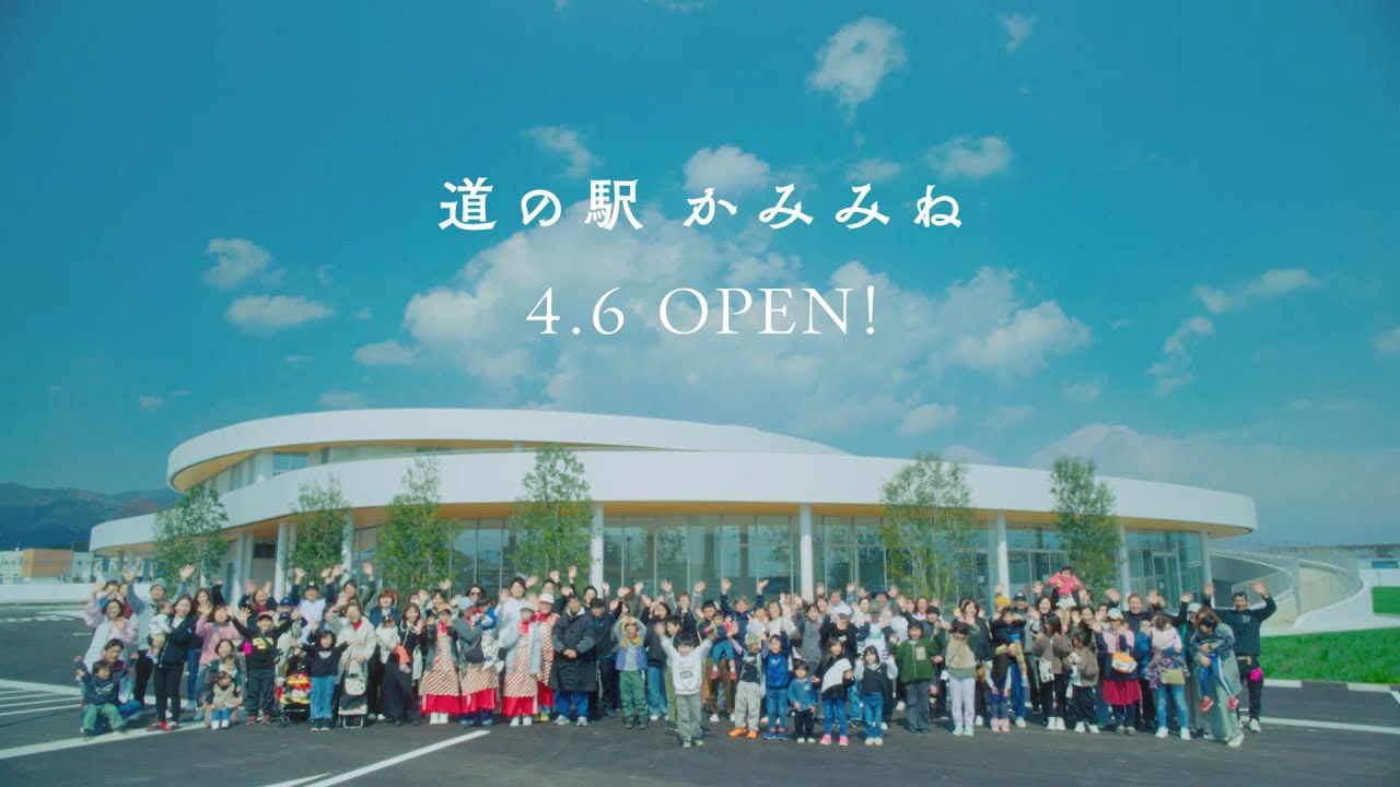 佐賀県上峰町カゼマチ「道の駅かみみね」オープン告知 ロングver