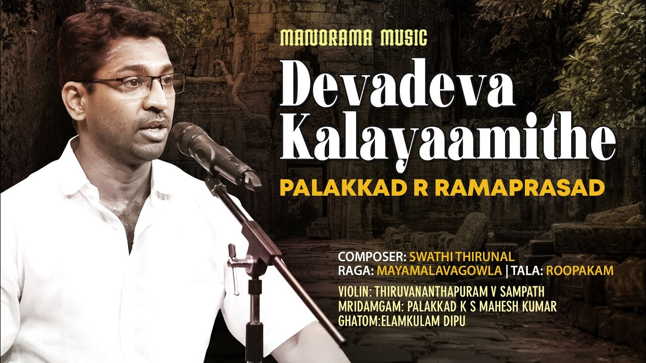 Devadeva Kalayaamithe | Palakkad R Ramaprasad |Manorama Music Kalpathi Sangeetholsavam 2021
