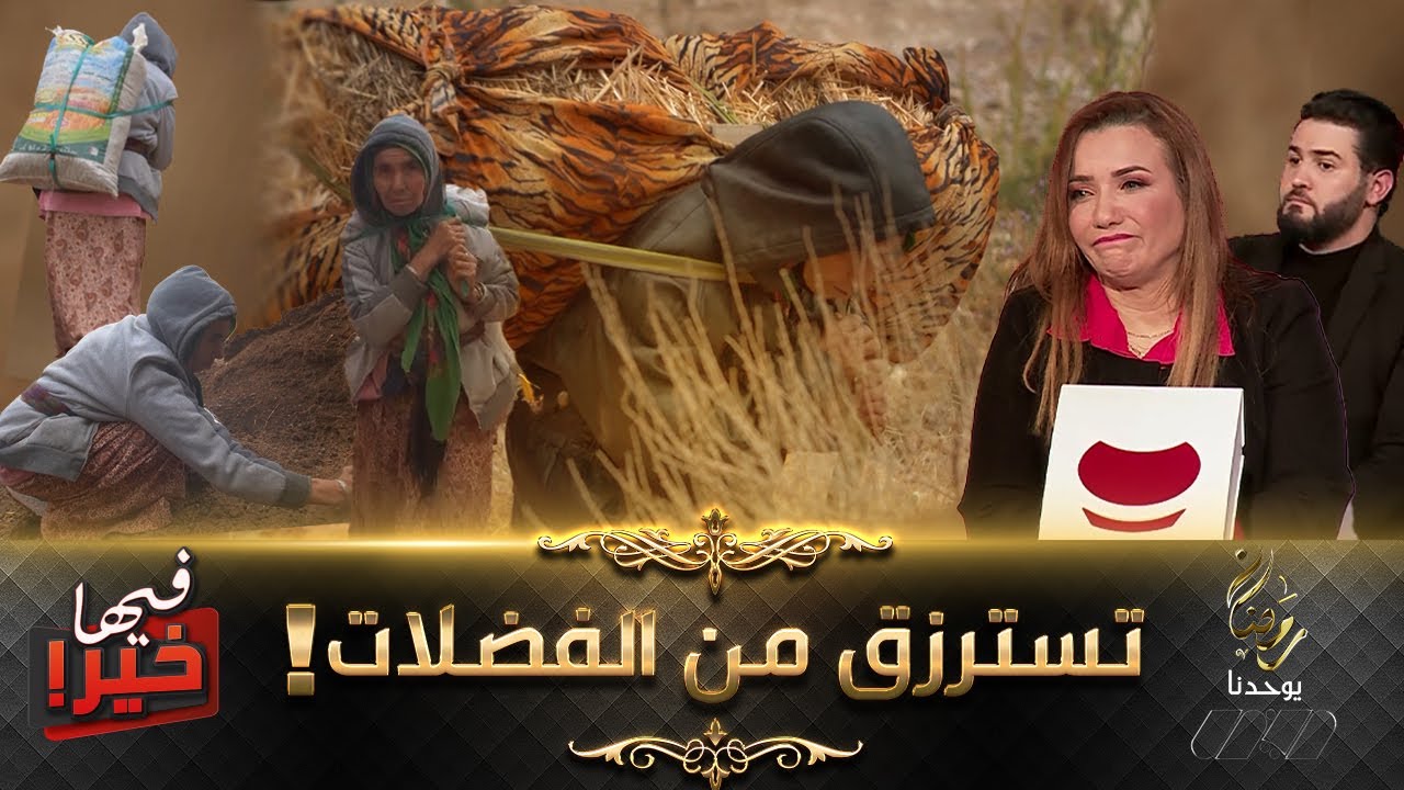 خالتي سعيدة تعيش في 