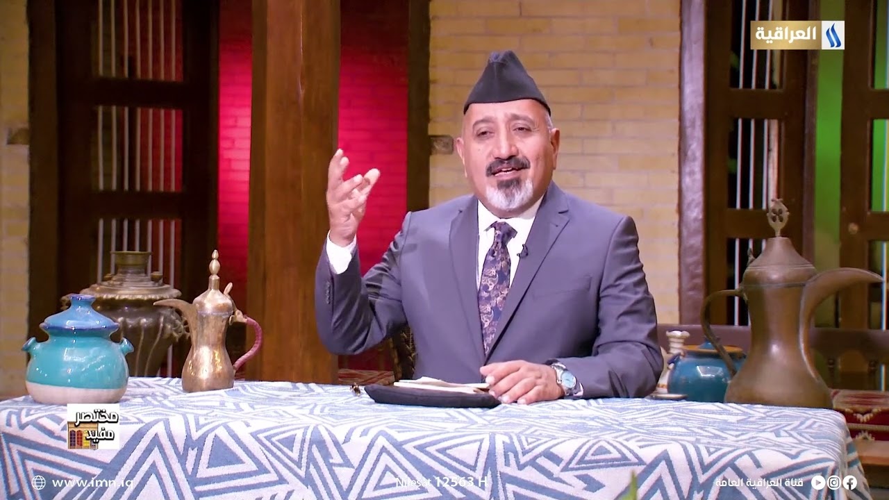 مختصر مفيد مع مفيد عباس | المدرسة المستنصرية