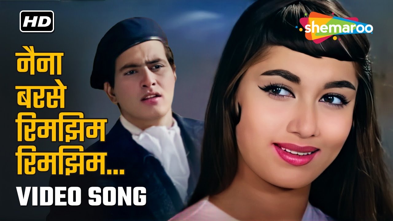 नैना बरसे रिमझिम रिमझिम | Naina Barse Rimjhim Rimjhim | Woh Kaun Thi | Manoj Kumar | Lata Mangeshkar