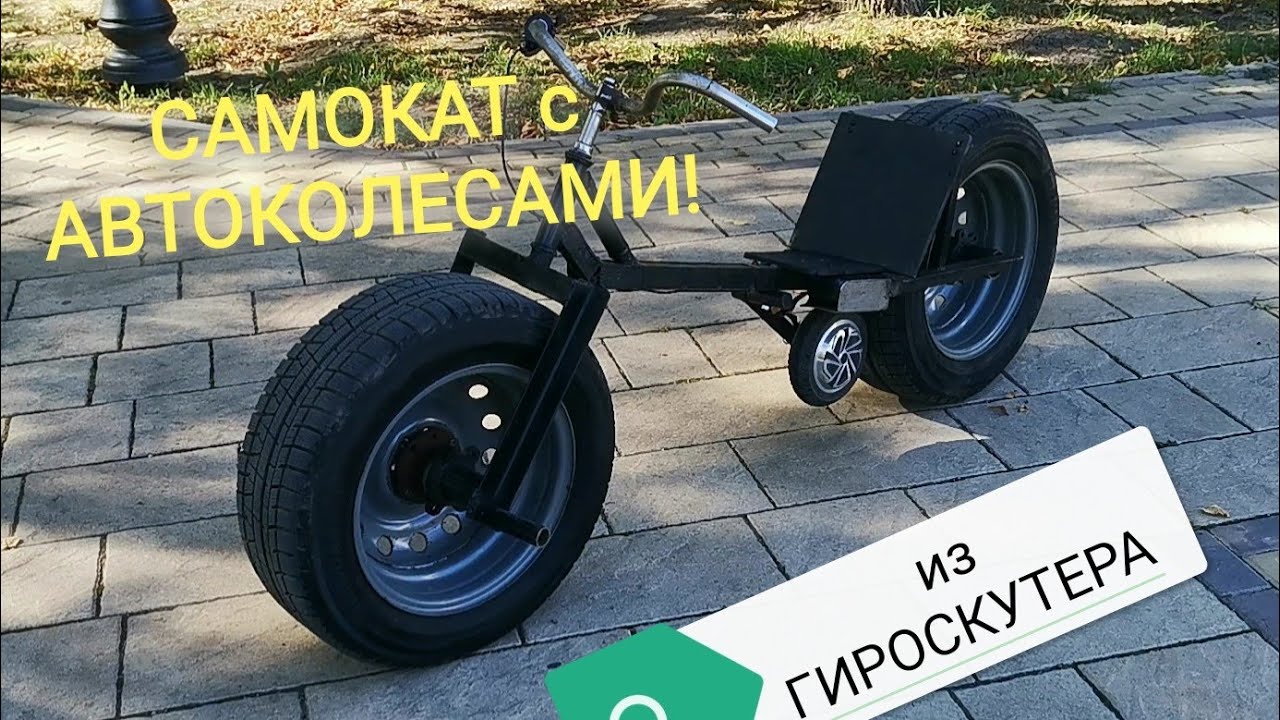 Крутой ЭЛЕКТРОСАМОКАТ из ГИРОСКУТЕРА и металлолома! Car wheel e-bike!