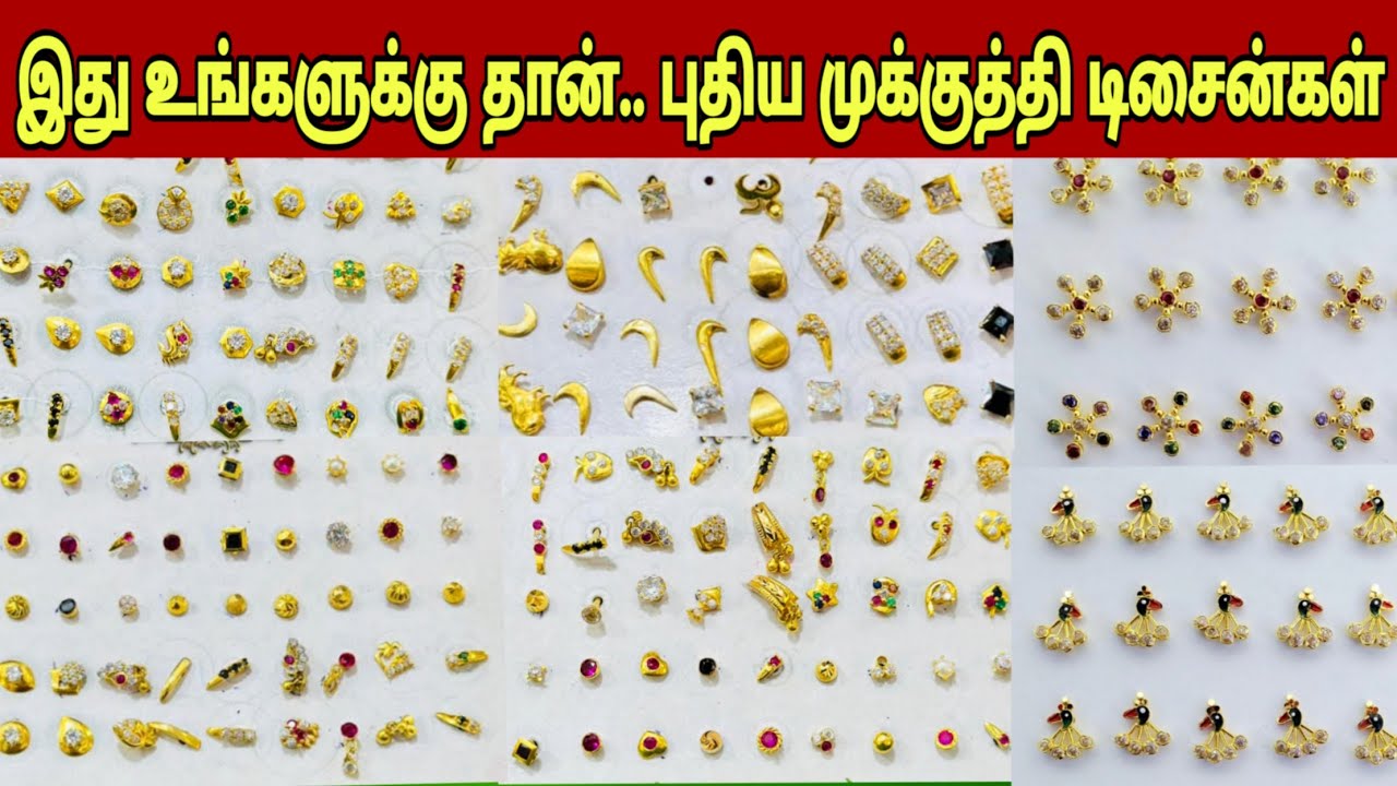 🛑 குறைந்த விலையில் முக்குத்தி டிசைன்கள்/ Nosepin New Design in Gold / Jaffna Jewellery 
