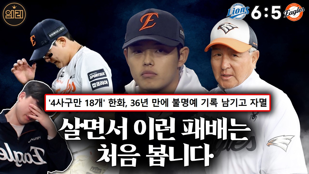 감독님, 하인리히 법칙 몰라요? (4월 14일 한화:삼성 리뷰)