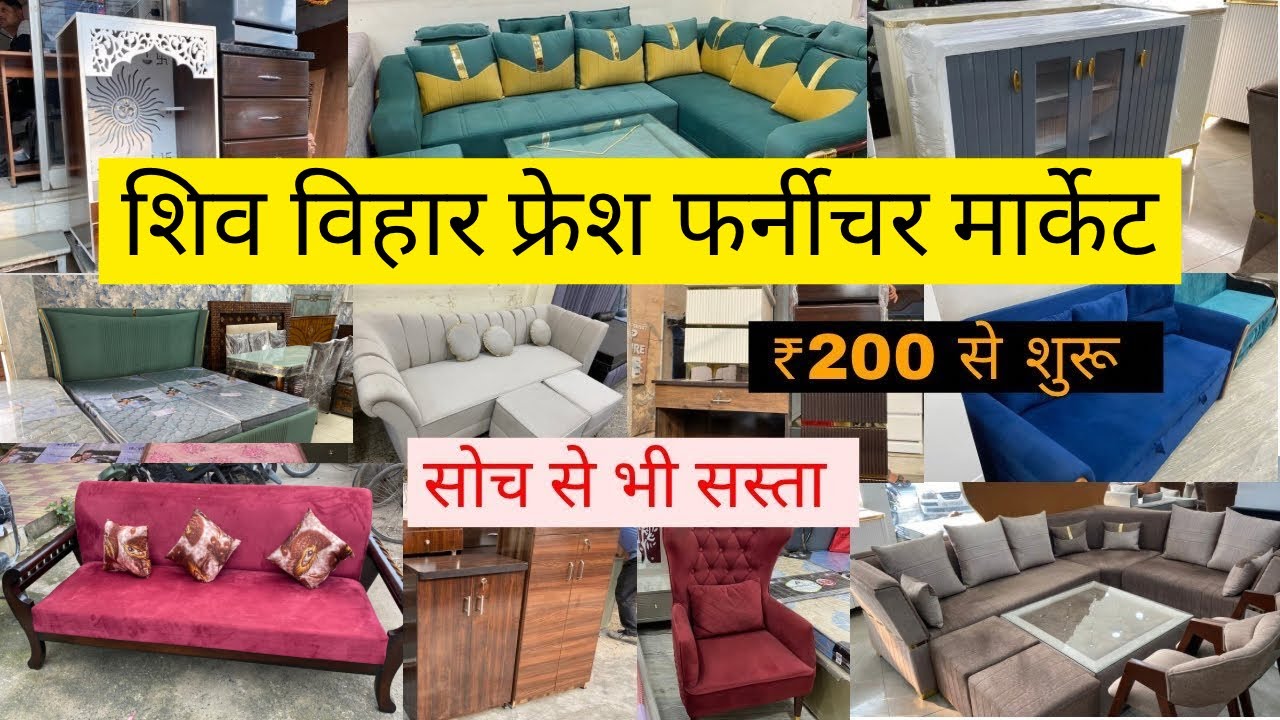 CHEAPEST FURNITURE MARKET DELHI🔥,Double Bed 6000, 5 seater sofa 6500, Almirah 2200, Furniture Market